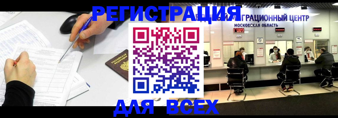 временная регистрация госуслуги в Ачинске